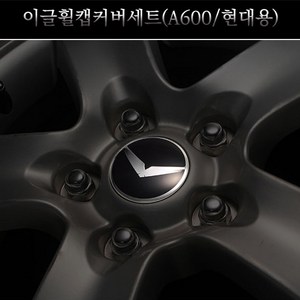 오토리아 이글 휠캡커버세트 A600 휠엠블럼 (현대용 60mm), 1개