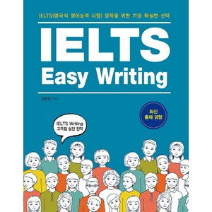 IELTS Easy Writing:IELTS(영국식 영어능력 시험) 정복을 위한 가장 확실한 선택, 북랩