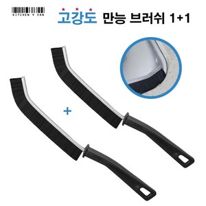 1+1 키친9단 다용도 틈새브러쉬 고강도 청소솔, 2개, 검정