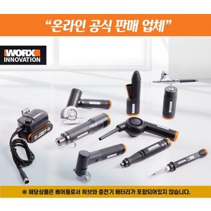 웍스 마커 엑스 MAKER X WA7161 WA741.9 WA742.9 WA743.9 WA744.9 WX739.9 인두기 로타리 허브 그라인더, 인두기 베어툴, 1개