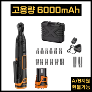 대한 오래가는 고출력 전동 라쳇 고용량 6000mAh 12v 임팩 렌치 충전, 1세트, 본체+배터리1개