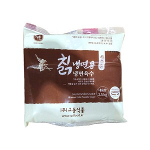 (냉동)하우촌칡냉면용냉면육수 2.5kgx4입, 4개, 2.5kg