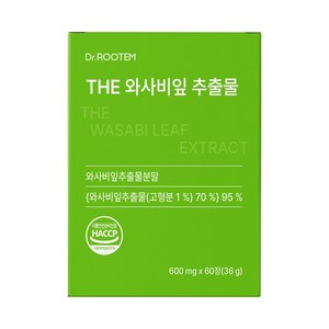 국내산 와사비잎 고함량 추출물 시니그린 이소비텍신 HACCP 식약청인증, 1박스, 60정