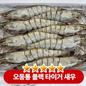 십이밥상 캠핑 냉동 대왕 킹 블랙 타이거 새우 특대, 1개, 500g(12미)