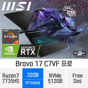 MSI 브라보 17 C7VF 프로, Free DOS, 32GB, 512GB, 라이젠7, B