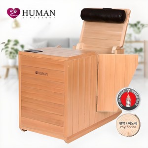 [휴먼사우나] 큐브 편백나무+히노끼 스톤찜질+좌훈+족욕찜질