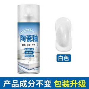 세면대 페인트 코팅 스크레치 보수 욕조 변기 에나멜 스프레이 유약, 화이트 도자기 450ml, 1개