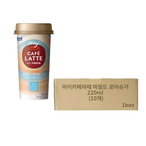 매일유업 카페라떼 마일드 로어슈거 220ml 컵커피, 10개