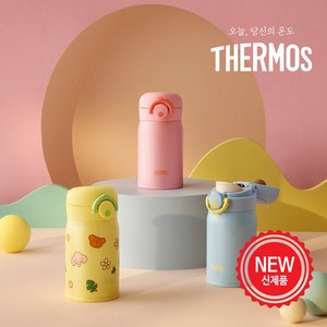 써모스 마이 디자인 보틀 원터치 텀블러 JNR-251K, 써모스 JNR-251K-Y 옐로우라임, 써모스 JNR-251K-Y 옐로우라임