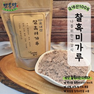 국산 찰 흑미가루 흑미분말 쉐이크 300g.500g.1kg, 1kg, 1개