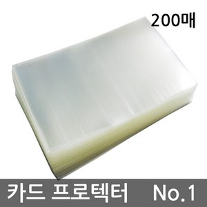 카드 프로텍터 4570 / 5890 / 6090 / 6590 / 6195 Card Sleeve 200매 - 다양한 사이즈의 카드 슬리브를 만나보세요, 투명슬리브 4570, 1개