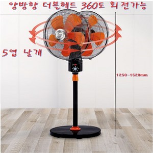 업소용 선풍기 16인치 블랙 360도 더블헤드10 + 사은품 공업용 산업용 대형 스탠드 키큰 키높이 선풍기 5엽 날개 50cm 최고높이약1250mm 서서일하는곳 UMDF-2160, UMDF-2160 유니맥스 양방향 선풍기