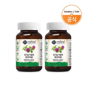 가든오브라이프 유기농 타블렛 밀크씨슬 X 2박스, 30정