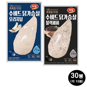 수비드 닭가슴살 100g 2종 30팩, 없음, 30개