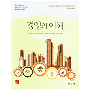 한경사 경영의 이해 (12판), 한국맥그로힐(McGaw-Hill KOREA), O.C. Feell,Geoffey A. Hi...