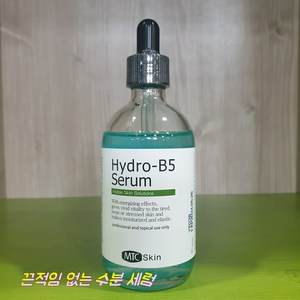 BW 엠티시 MTC 하이드로 B5세럼 100ml 끈적이지 않은 수분세럼+시트마스크10장, 1개