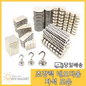 [태양마그네트] N35 초강력 네오디움 자석 모음, 원형 자석(7mm×2mm), 10개