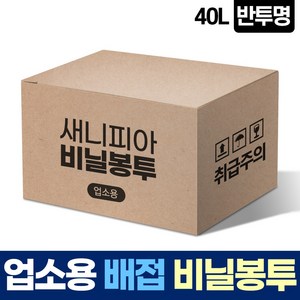 배접 40L 투명 비닐 봉투 쓰레기 분리수거 재활용, 1개