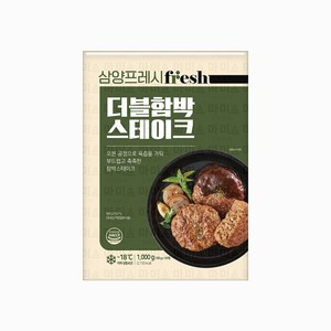 삼양 더블함박스테이크, 1kg, 1개