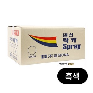 일신 락카 스프레이 1박스 40개입, 흑색, 420ml, 40개