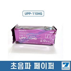 초음파페이퍼 소니 UPP-110HG 의료용기록지 낱개판매, 5개