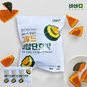 손질없이 간편한 그릴드 바밤단호박 320g x 4봉지 [원산지 : 국산], 4개, 320mg