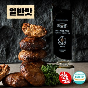 고관함박 함박스테이크 2+1 (맛선택 고추맛/일반맛), 277g, 3개