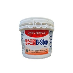 삼원테크31 방수크림 비스탑 B-STOP 균열 외벽 내벽 바닥 옥상 방수 욕실 주차장 공장 창고 계단 창틀 베란다 보수 셀프시공 크랙 방수제 고탄성 삼원테크0031, 1.2kg, 1개
