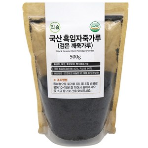 직송 국산 흑임자죽 검은깨죽 가루 500g 깨죽, 1개