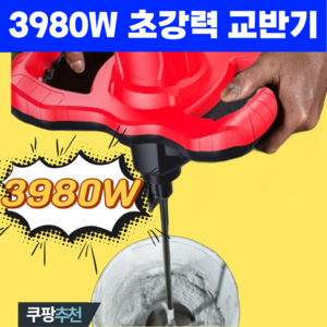 포스툴 3980W 초강력 교반기 6단속도조절 혼합기, 1개