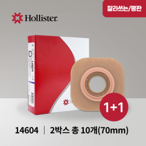 1+1 홀리스터 뉴이미지 평판 부착판 14604 70mm 5개입 Holliste New Image Flat 장루용품 장루판, 14604(70mm), 2개