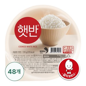 햇반 백미밥, 210g, 48개