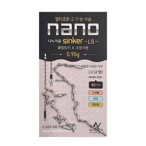 나노피싱 나노사슬LS 분납채비 사슬채비, 1.00g, 1개