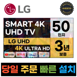 LG전자 50인치(127Cm) 4K UHD 스마트 TV 50UQ7070, E.지방벽걸이