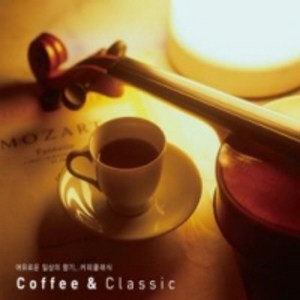 미개봉CD) 커피클래식 (Coffee & Classic) (3CD) - 슈만/쇼팽/멘델스존/모차르트/바흐