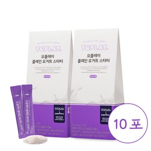 휴럼 요플레이 플레인 요거트 스타터 파우더, 10개, 20g