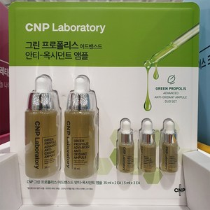 CNP 그린 프로폴리스 안티 옥시던트 앰플, 2개, 35ml