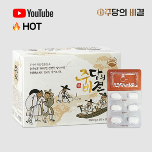 프리미엄 숙취해소제 '주당의 비결' 후기가 증명하는 10개입/30회분, 10개, 2.6g