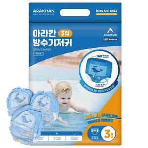[위니코니] S 아라칸 방수 기저귀 무배, 상세 설명 참조, 선택:(위니코니) 아라칸 방수기저귀 L