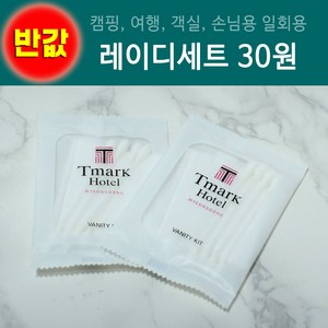 레이디세트500개, 500개