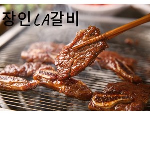 장인 LA갈비 소갈비 구이 초이스등급 2Kg, 2개, 1kg