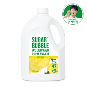 슈가버블 주방세제 레몬 크러쉬, 1개, 2.5L