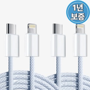 암나아 아이폰 초고속 충전 케이블 30w, 2개, 화이트, 2m