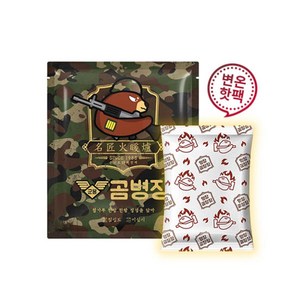 명장불난로 곰병장 특대형 손난로 군용 핫팩 160g, 50개