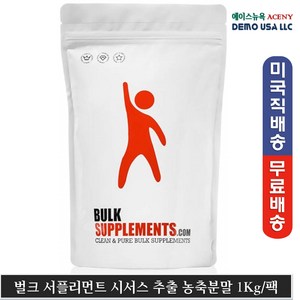 Bulk supplements 시서스추출 농축분말 1kg [USDA 100% 유기농분말], 1개