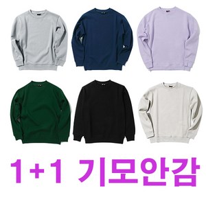 강블리 무지 기모 맨투맨 1+1