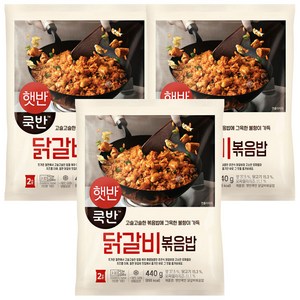 햇반 쿡반 닭갈비볶음밥 440Gx1개, 440g, 3개