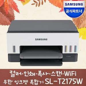 삼성전자 무한잉크 잉크젯 복합기 SL-T2175W