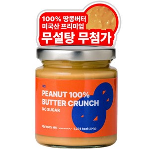 라잇 무설탕 무첨가 100% 땅콩버터 땅콩잼 크런치, 1개, 200g