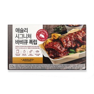 애슐리 시그니처 바비큐 폭립, 850g, 2개